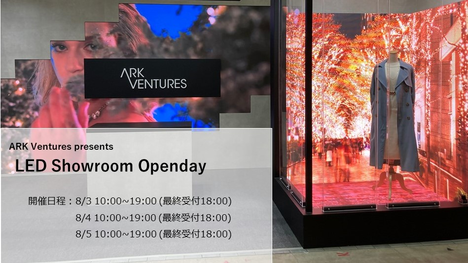 LED Showroom Openday